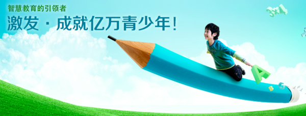 立思辰與清科共建8億基金，加速互聯網教育產業投資布局