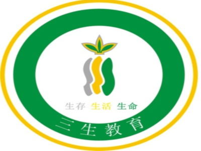 三生教育加盟費用詳解 總投資43.05萬元，如何合理規劃教育投資