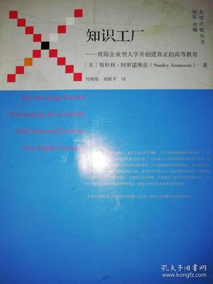 廢除企業型大學，重塑教育真諦 邁向真正的高等教育投資新路徑